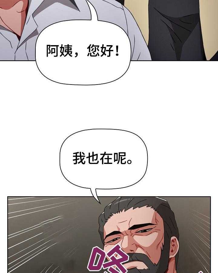 《同居姐妹》漫画最新章节第8话 8_有礼物免费下拉式在线观看章节第【25】张图片