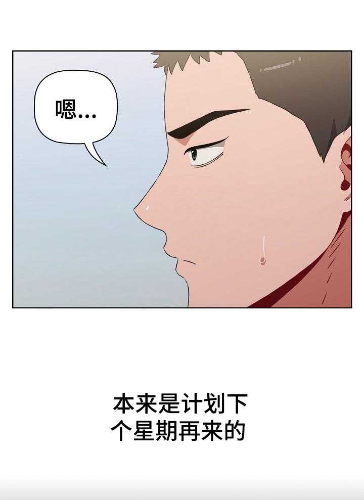 《同居姐妹》漫画最新章节第8话 8_有礼物免费下拉式在线观看章节第【30】张图片