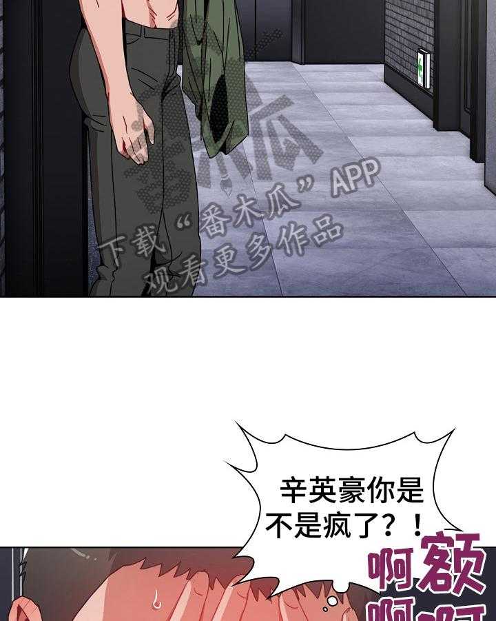 《同居姐妹》漫画最新章节第7话 7_笨蛋免费下拉式在线观看章节第【16】张图片