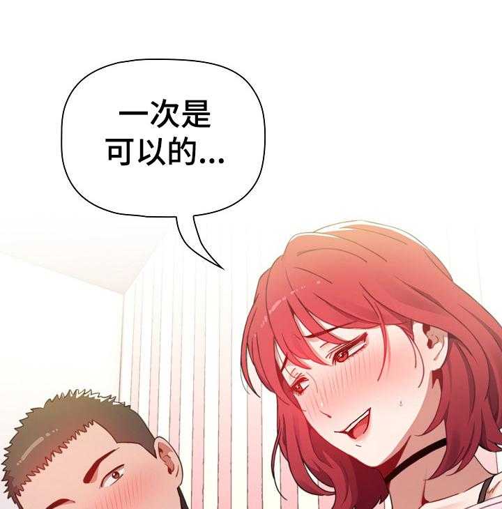 《同居姐妹》漫画最新章节第6话 6_答应免费下拉式在线观看章节第【2】张图片