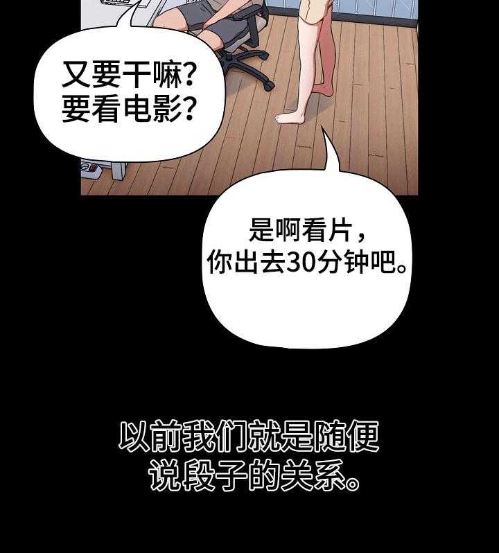 《同居姐妹》漫画最新章节第6话 6_答应免费下拉式在线观看章节第【13】张图片