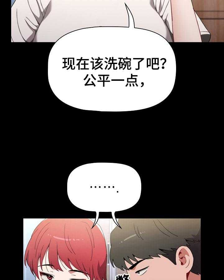 《同居姐妹》漫画最新章节第6话 6_答应免费下拉式在线观看章节第【32】张图片