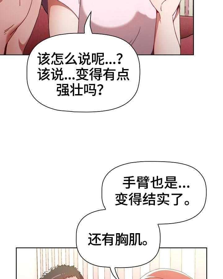 《同居姐妹》漫画最新章节第6话 6_答应免费下拉式在线观看章节第【25】张图片