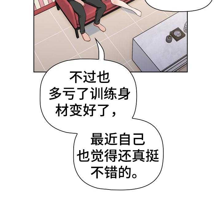 《同居姐妹》漫画最新章节第6话 6_答应免费下拉式在线观看章节第【22】张图片