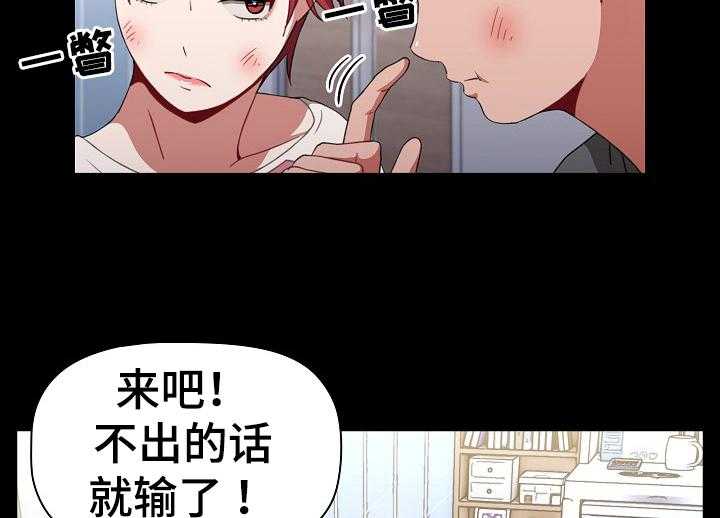 《同居姐妹》漫画最新章节第6话 6_答应免费下拉式在线观看章节第【31】张图片