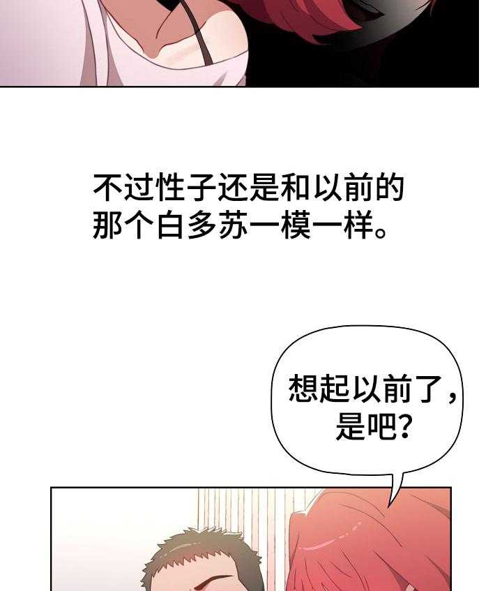 《同居姐妹》漫画最新章节第5话 5_打闹免费下拉式在线观看章节第【18】张图片