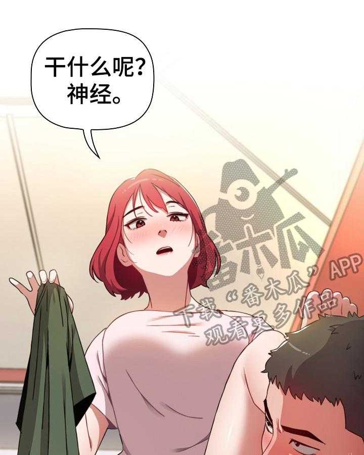 《同居姐妹》漫画最新章节第4话 4_拒绝免费下拉式在线观看章节第【7】张图片