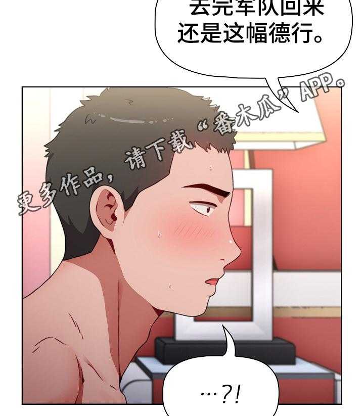 《同居姐妹》漫画最新章节第4话 4_拒绝免费下拉式在线观看章节第【2】张图片