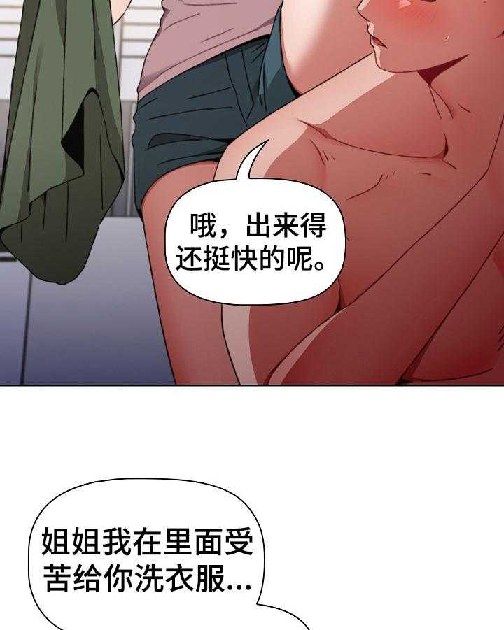 《同居姐妹》漫画最新章节第4话 4_拒绝免费下拉式在线观看章节第【6】张图片