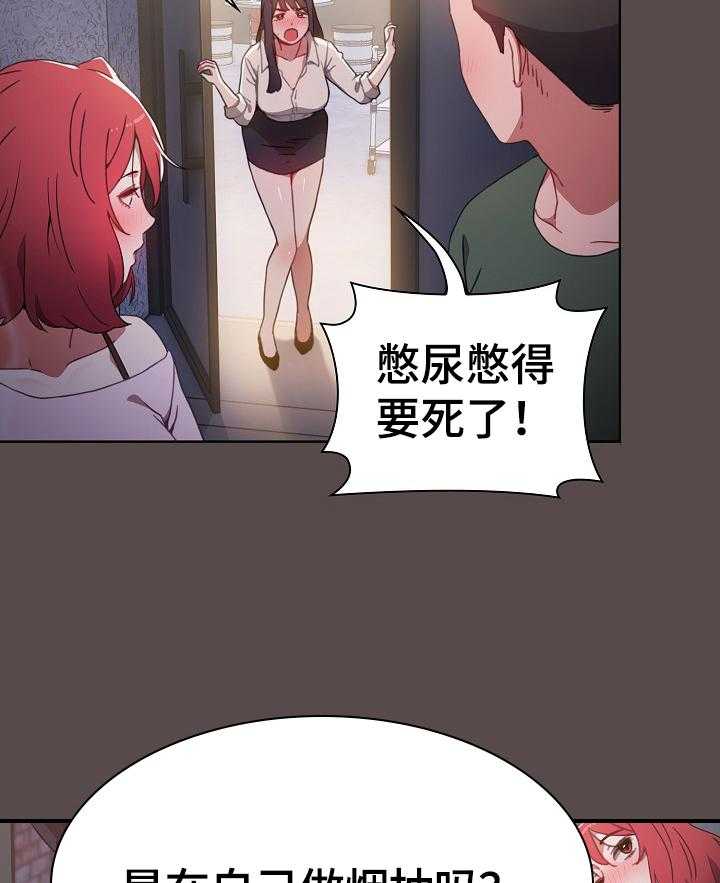 《同居姐妹》漫画最新章节第3话 3_建议免费下拉式在线观看章节第【19】张图片