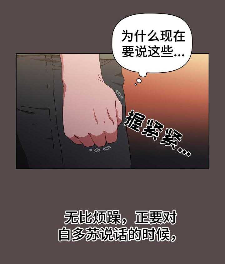 《同居姐妹》漫画最新章节第3话 3_建议免费下拉式在线观看章节第【21】张图片