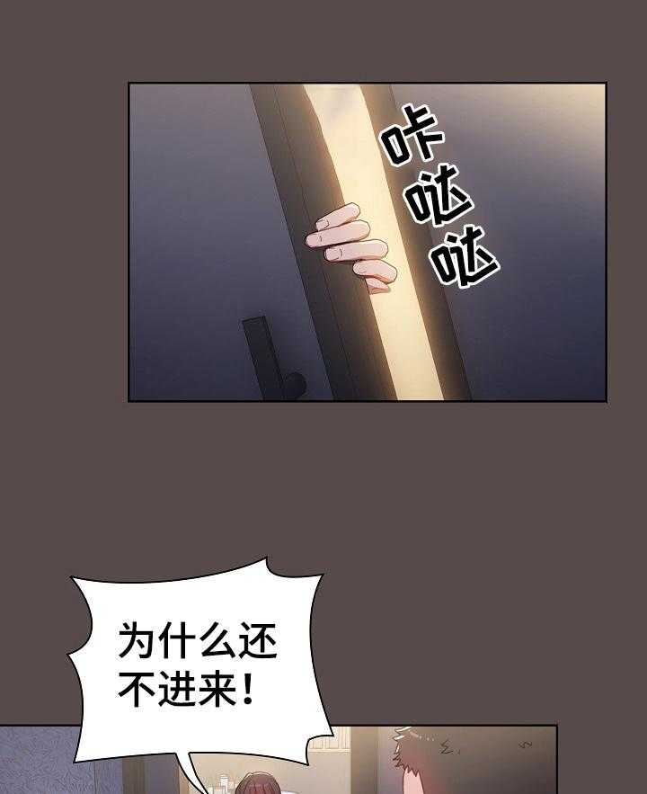 《同居姐妹》漫画最新章节第3话 3_建议免费下拉式在线观看章节第【20】张图片