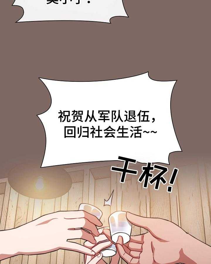 《同居姐妹》漫画最新章节第2话 2_闲聊免费下拉式在线观看章节第【35】张图片