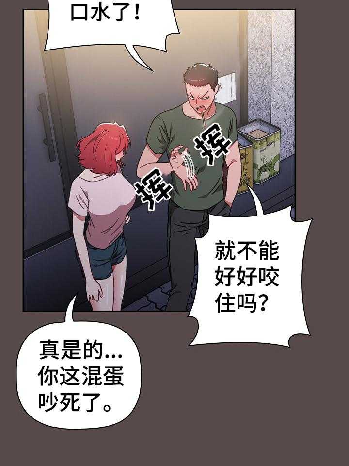 《同居姐妹》漫画最新章节第2话 2_闲聊免费下拉式在线观看章节第【17】张图片