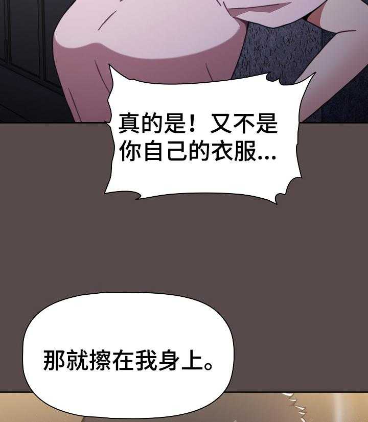 《同居姐妹》漫画最新章节第2话 2_闲聊免费下拉式在线观看章节第【15】张图片