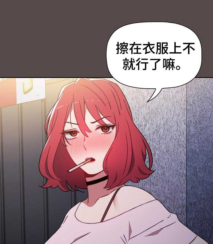 《同居姐妹》漫画最新章节第2话 2_闲聊免费下拉式在线观看章节第【16】张图片