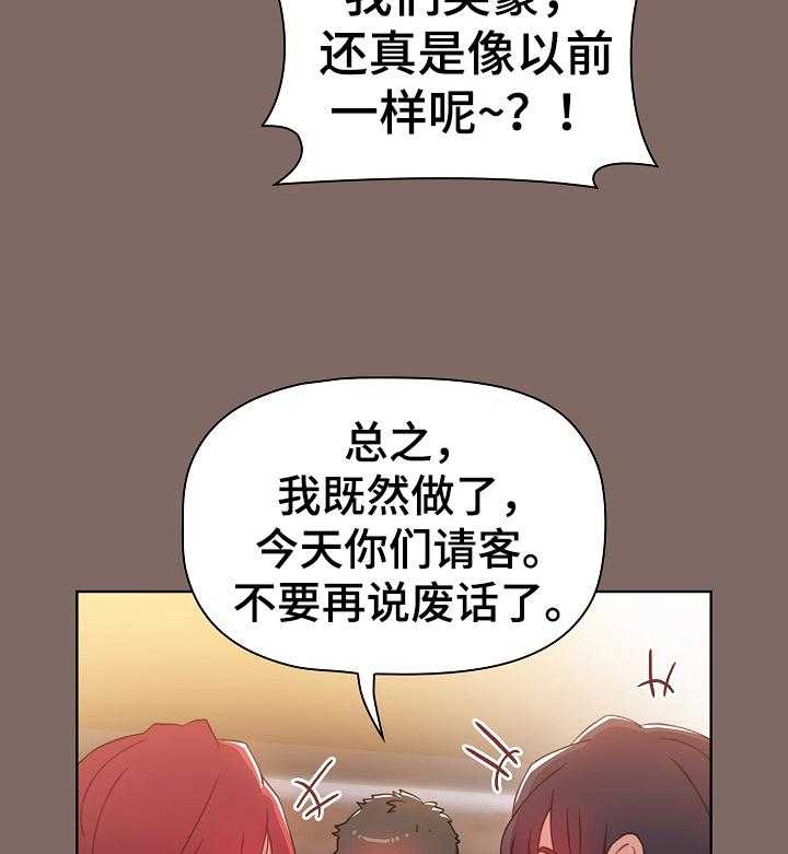 《同居姐妹》漫画最新章节第1话 1_倒酒免费下拉式在线观看章节第【19】张图片