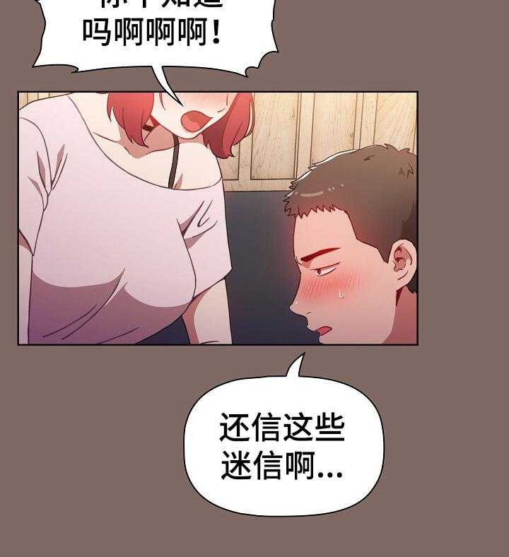 《同居姐妹》漫画最新章节第1话 1_倒酒免费下拉式在线观看章节第【7】张图片