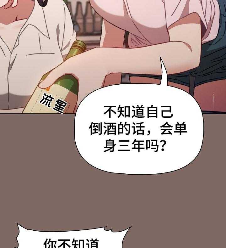 《同居姐妹》漫画最新章节第1话 1_倒酒免费下拉式在线观看章节第【8】张图片