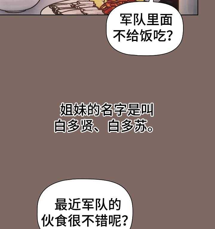 《同居姐妹》漫画最新章节第1话 1_倒酒免费下拉式在线观看章节第【13】张图片