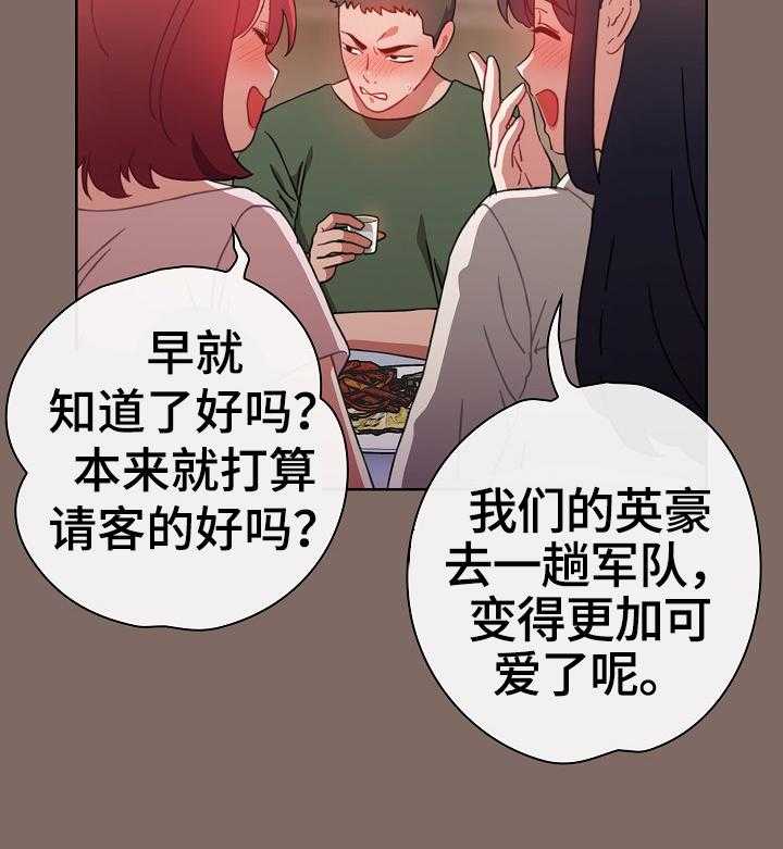 《同居姐妹》漫画最新章节第1话 1_倒酒免费下拉式在线观看章节第【18】张图片