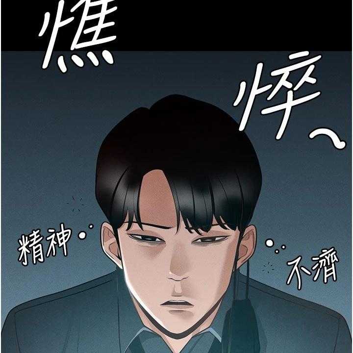 《完美系统》漫画最新章节第11话 11_打算免费下拉式在线观看章节第【21】张图片