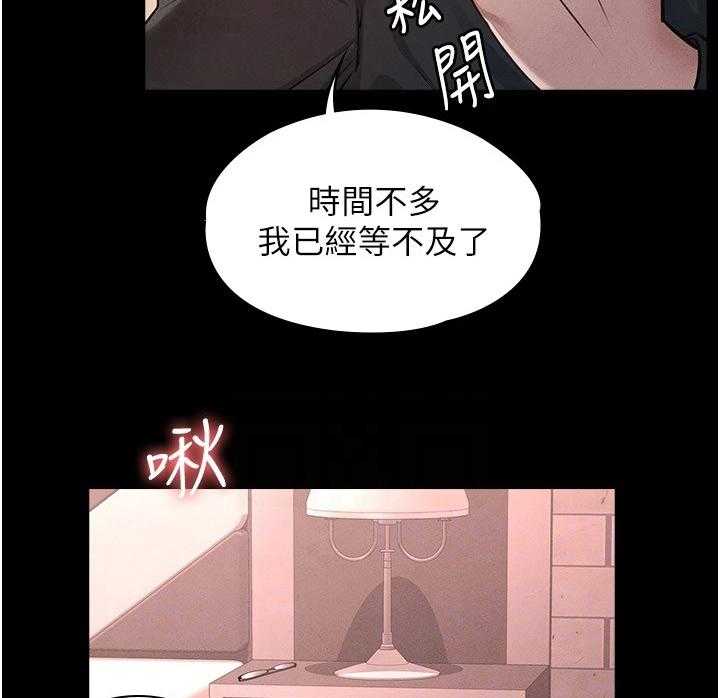 《完美系统》漫画最新章节第11话 11_打算免费下拉式在线观看章节第【26】张图片