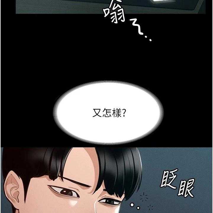 《完美系统》漫画最新章节第11话 11_打算免费下拉式在线观看章节第【16】张图片