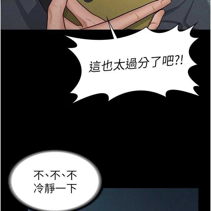 《完美系统》漫画最新章节第11话 11_打算免费下拉式在线观看章节第【10】张图片