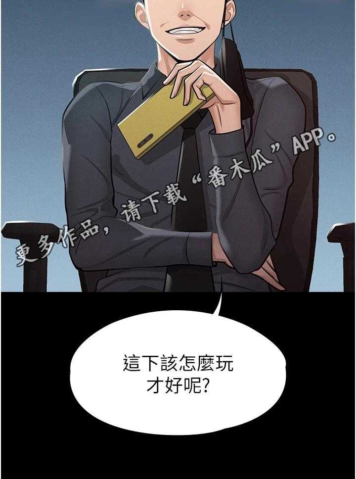 《完美系统》漫画最新章节第11话 11_打算免费下拉式在线观看章节第【1】张图片