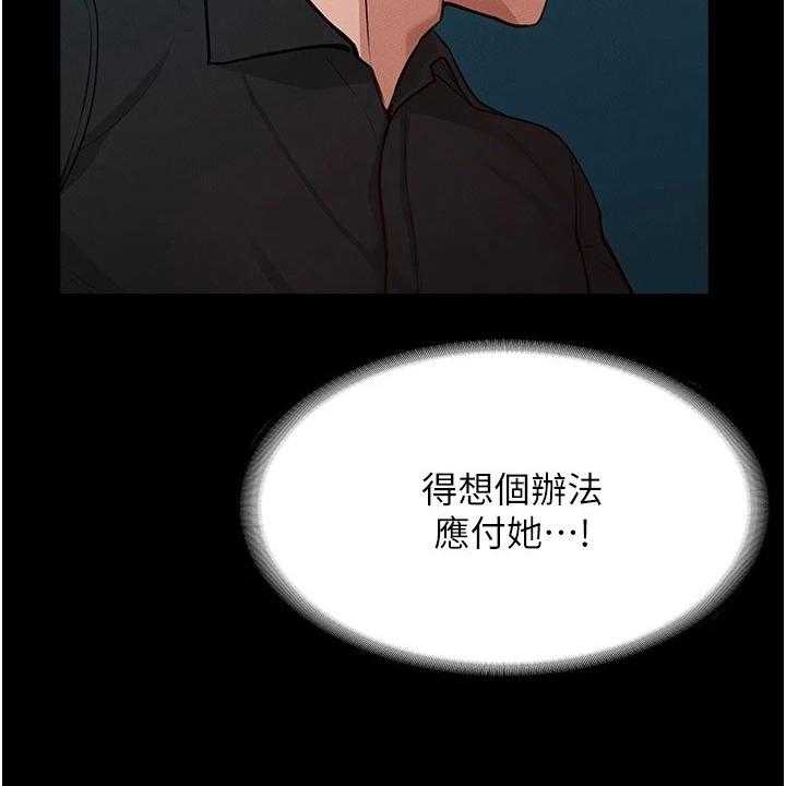 《完美系统》漫画最新章节第10话 10_生气免费下拉式在线观看章节第【13】张图片