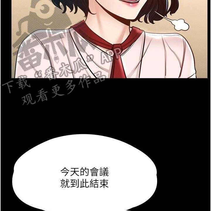 《完美系统》漫画最新章节第10话 10_生气免费下拉式在线观看章节第【43】张图片