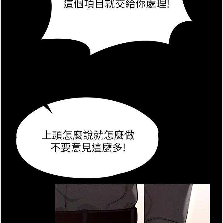 《完美系统》漫画最新章节第10话 10_生气免费下拉式在线观看章节第【32】张图片