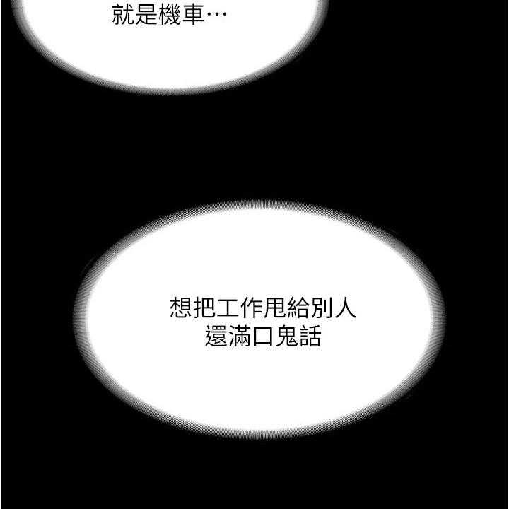 《完美系统》漫画最新章节第10话 10_生气免费下拉式在线观看章节第【39】张图片