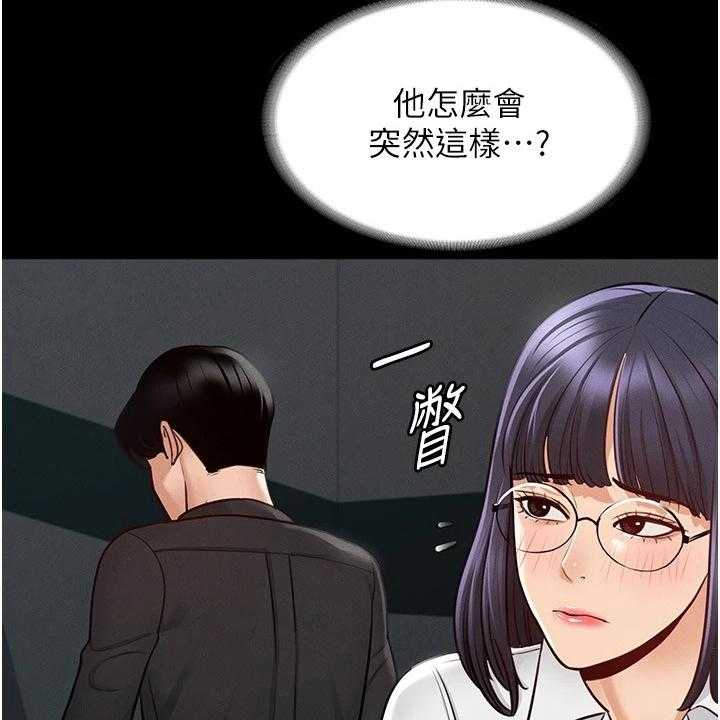 《完美系统》漫画最新章节第10话 10_生气免费下拉式在线观看章节第【23】张图片