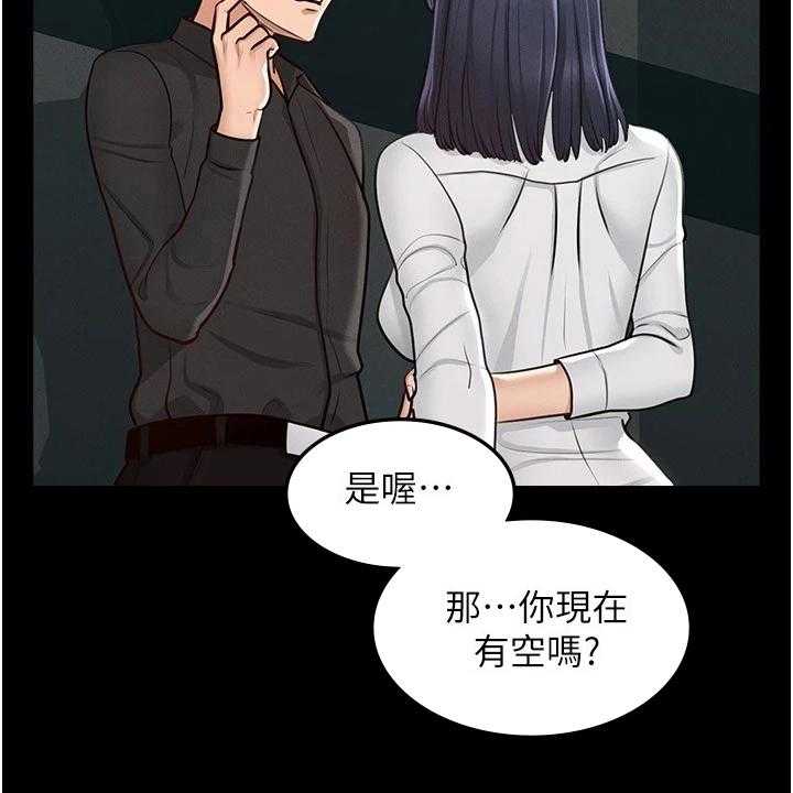 《完美系统》漫画最新章节第10话 10_生气免费下拉式在线观看章节第【9】张图片