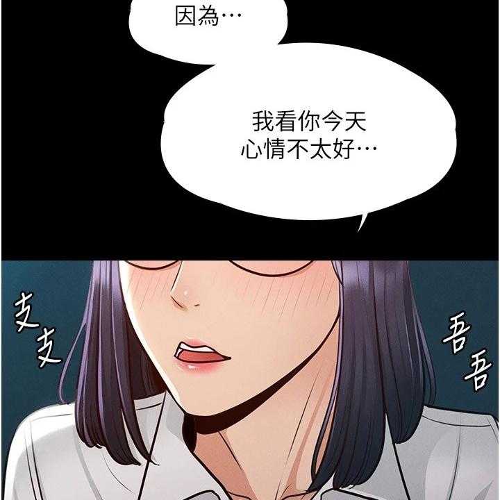 《完美系统》漫画最新章节第10话 10_生气免费下拉式在线观看章节第【6】张图片