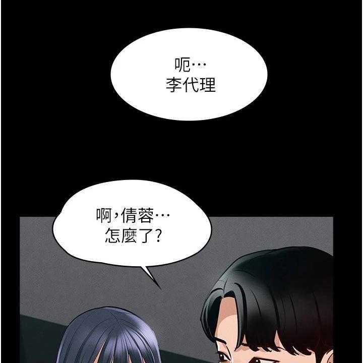 《完美系统》漫画最新章节第10话 10_生气免费下拉式在线观看章节第【12】张图片