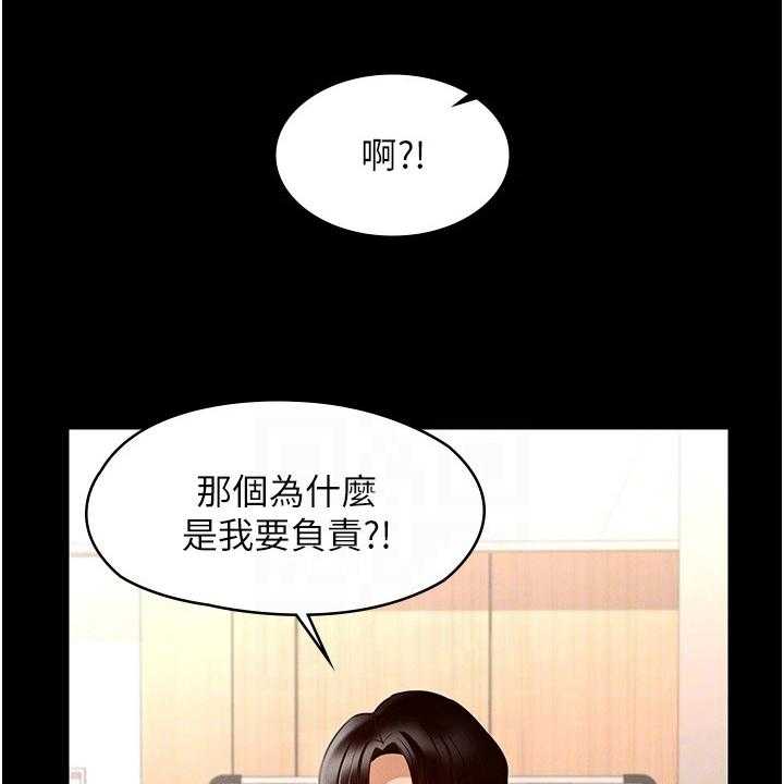 《完美系统》漫画最新章节第10话 10_生气免费下拉式在线观看章节第【38】张图片