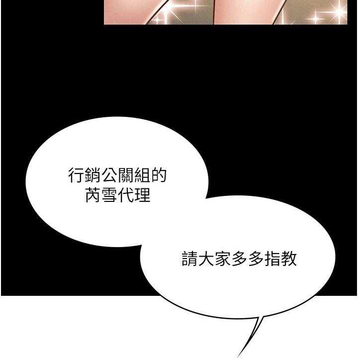 《完美系统》漫画最新章节第9话 9_安排免费下拉式在线观看章节第【37】张图片