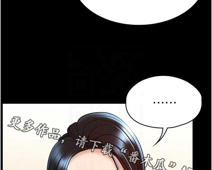 《完美系统》漫画最新章节第9话 9_安排免费下拉式在线观看章节第【2】张图片