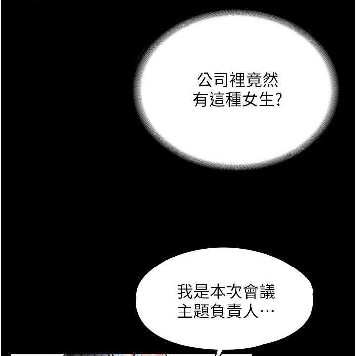 《完美系统》漫画最新章节第9话 9_安排免费下拉式在线观看章节第【40】张图片