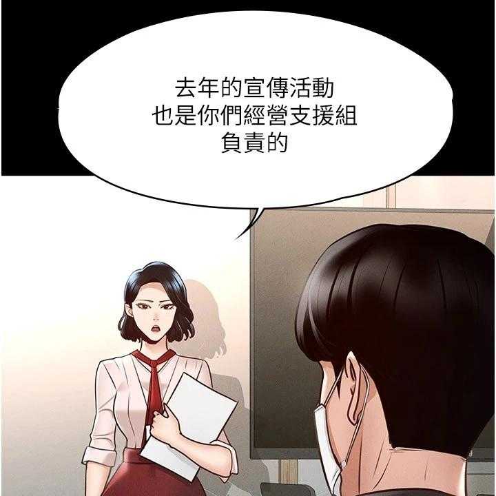 《完美系统》漫画最新章节第9话 9_安排免费下拉式在线观看章节第【4】张图片