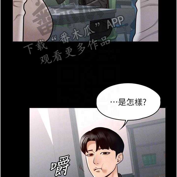 《完美系统》漫画最新章节第8话 8_落井下石免费下拉式在线观看章节第【41】张图片