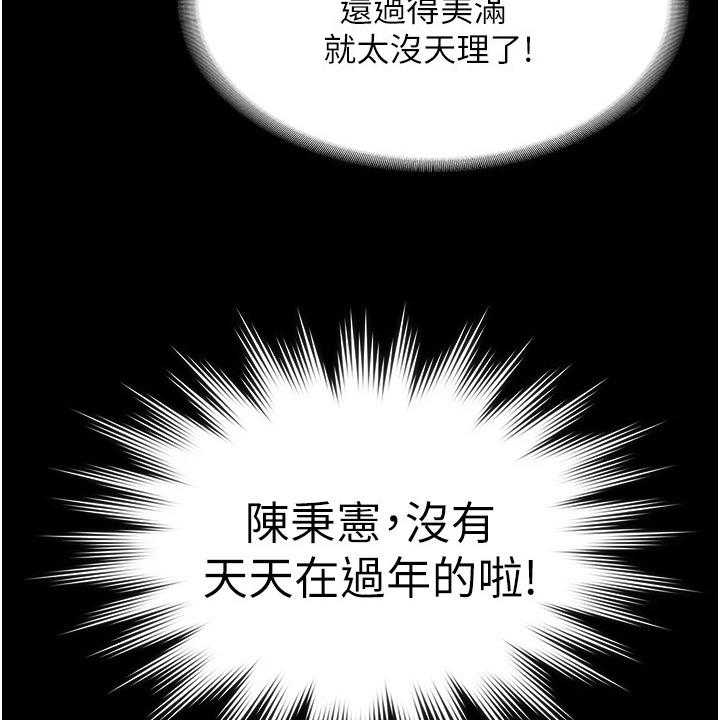 《完美系统》漫画最新章节第8话 8_落井下石免费下拉式在线观看章节第【24】张图片