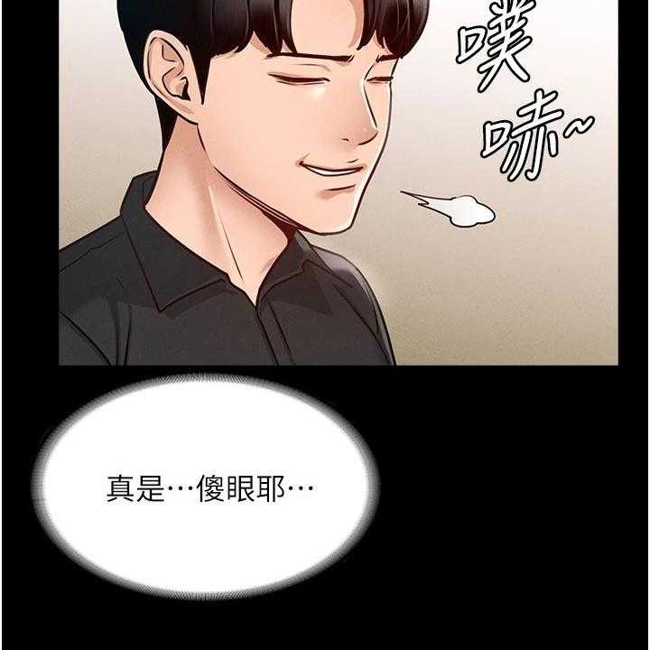 《完美系统》漫画最新章节第8话 8_落井下石免费下拉式在线观看章节第【32】张图片