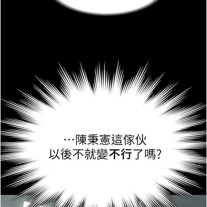 《完美系统》漫画最新章节第8话 8_落井下石免费下拉式在线观看章节第【12】张图片