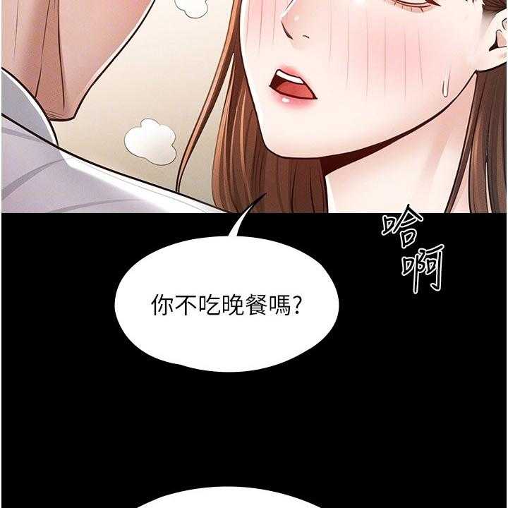 《完美系统》漫画最新章节第7话 7_害怕免费下拉式在线观看章节第【10】张图片