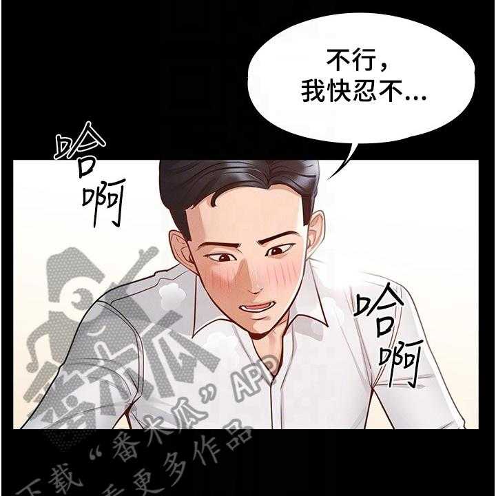 《完美系统》漫画最新章节第7话 7_害怕免费下拉式在线观看章节第【8】张图片