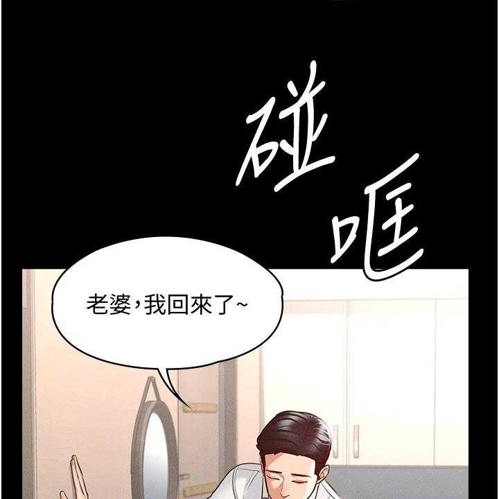 《完美系统》漫画最新章节第7话 7_害怕免费下拉式在线观看章节第【27】张图片